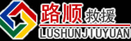 新巴尔虎右旗道路救援