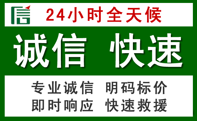 新巴尔虎右旗道路救援 新巴尔虎右旗汽车救援