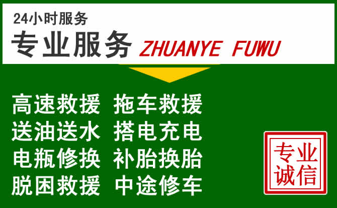 新巴尔虎右旗附近汽车道路救援